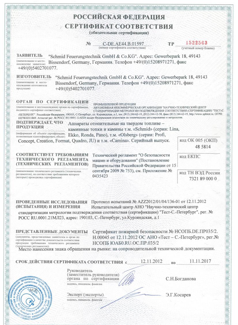 Газовая топка Vero Design GA 4 H R of L 
Газовая топка Vero Design GA 4 H R of L