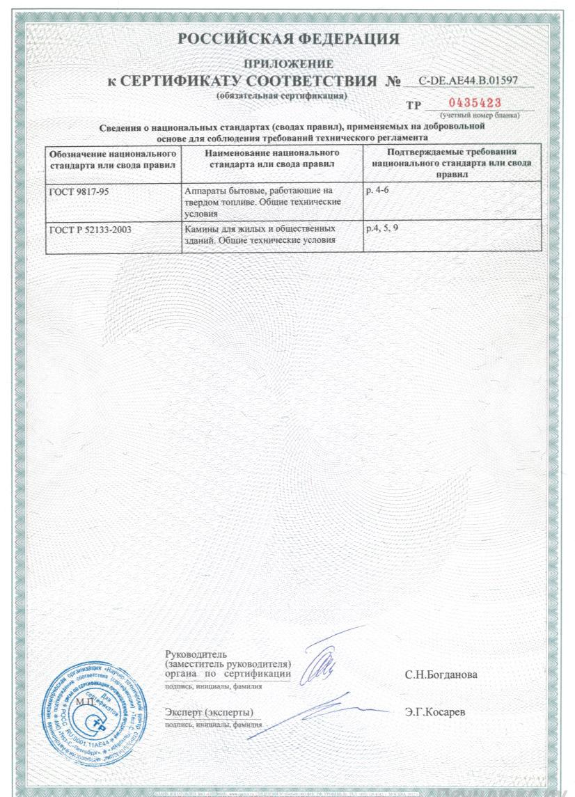 Газовая топка Vero Design GA 4 H R of L 
Газовая топка Vero Design GA 4 H R of L