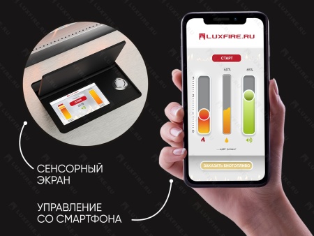Автоматический биокамин Lux Fire Smart Flame 1500 RC по цене 490 600 руб.