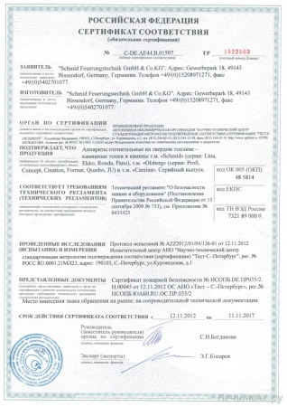 
Газовая топка Vero Design GA 90 F