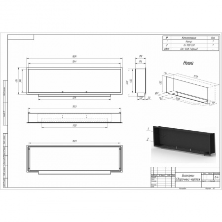 Биокамин встраиваемый F1600G PremiumFire Биокамин встраиваемый F1600G PremiumFire по цене 66 600 руб.