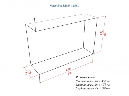 Встроенный биокамин Lux Fire Угловой 490 S (левый угол) Встроенный биокамин Lux Fire Угловой 490 S (левый угол) по цене 35 090 руб.