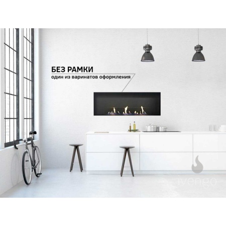 Биокамин IVENGO SLIM 2500х450 по цене 238 595 руб.