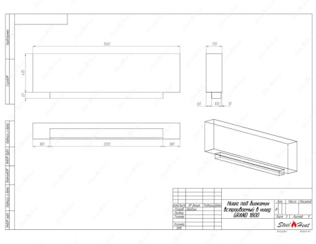Биокамин SteelHeat GRAND-H 1800 по цене 61 800 руб.