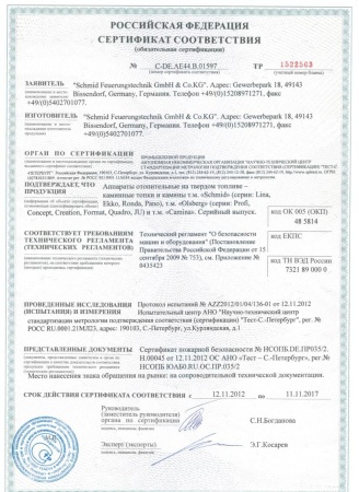 
Газовая топка Vero Design NI G0 H1 G