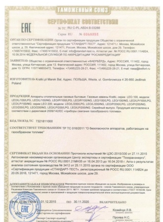 Газовая топка Kratki LEO/P/100/LPG (балонный газ)